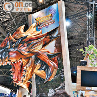 Capcom手機遊戲《Monster Hunter Smart》的展區懸掛巨型紅火龍頭。