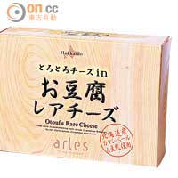 北海道豆腐及卡門貝芝士蛋糕 $73 （f）<br>芝味濃郁，蛋糕頗鬆軟，豆腐味亦見突出，不像一般芝士蛋糕般膩。