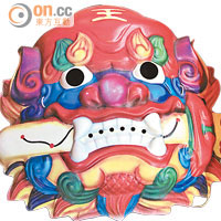 劍獅面具顏色鮮艷，帶回家中說不定還有安宅之效，NT$59（約HK$16）。