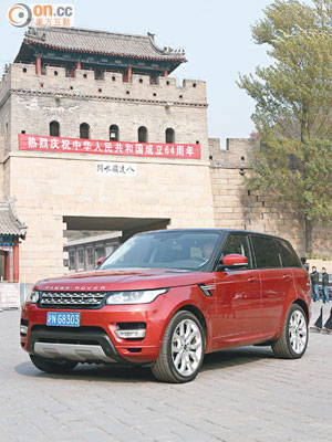 能夠親身駕駛全新Range Rover Sport游走北京，並在八達嶺水關長城城樓前留影，如此經驗難能可貴。