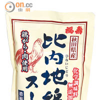 方便之選<br>比內地雞濃縮雞湯 $30<br>來自日本無添加的濃縮雞湯，可按個人口味調校味道，加水煮熱便製成濃郁雞湯底。