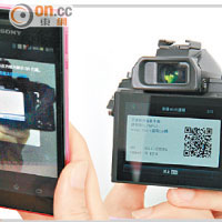 Draw<br>Stylus 1提供QR Code，開啟手機的《Olympus Image Share》App掃描即可連線，遙控及傳相都掂。