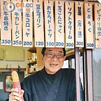 天氣轉涼，觀景台旁有間專賣飛驒牛肉咖喱麵包的小包店，每條售價為¥350（約HK$27）。