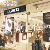 Lasocki是波蘭品牌，專賣皮具用品，部分只要百多元波蘭羅茲便有交易。