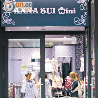 Anna Sui Mini品牌於日本首間Outlet店，面積細細但極受歡迎，是Outlet內最擠迫的地方。將Anna Sui的招牌粉紫色和蝴蝶圖案結合成的童裝，是原價4折起， 難怪當地的潮媽也為之瘋狂。  