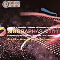 得到前老闆賞識，有機會為大型博覽Siggraph Asia製作宣傳片。