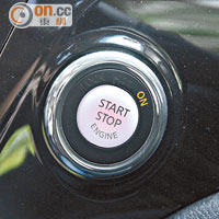 引擎啟動鍵採用一按式設計，毋須使用傳統的車匙。