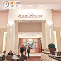 Jaeger-LeCoultre展館採用淺木色系作設計主調，簡約又有格調。