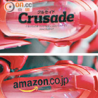 手腕可換成印有贊助商「Crusade」的TV版，或  「amazon.co.jp」的劇場版第1部。