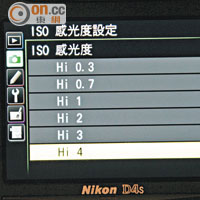 支援Hi 4（ISO 409,600）感光度，環境幾黑都能保持快門速度。