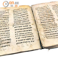 這便是亞美尼亞人的古老手抄聖經。