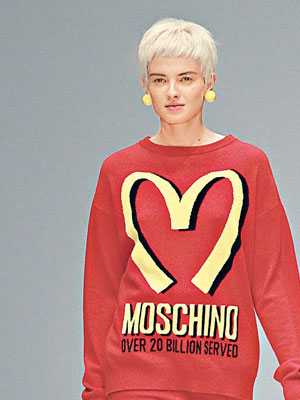 Moschino<br>品牌大玩集體回憶，將麥當勞變成服裝圖案，滿載童真。