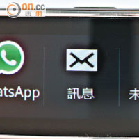 提供訊息提示功能，可觀看WhatsApp等內容。