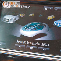 特設的R-Sound Effect RS功能，音響系統會按照引擎轉速播放模擬日產GT-R或雷諾Reinastella飛船等聲效。
