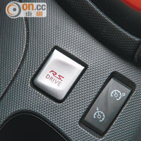 按鍵啟動R.S. Drive功能，性能表現隨即變得如超跑般強橫。