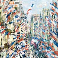 印象派大師莫奈的《1878年6月3日巴黎蒙特吉爾街慶節》，創作於1878年，巴黎奧賽博物館藏，畫的是1878年巴黎世界博覽會的盛況。