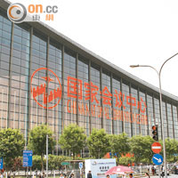 現場花絮<br>發布會喺北京國家會議中心舉行，鄰近水立方等地標。