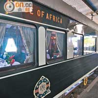 Rovos Rail被稱作「非洲之傲」，墨綠色車身是其標記。