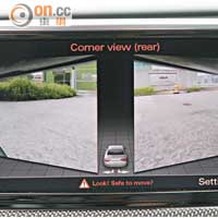 全新360度泊車監察系統，能夠睇清四周情況。