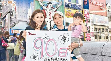 大阪道頓堀的「固力果」廣告板即將在8月17日退役，不少人都特意前來拍照留念。