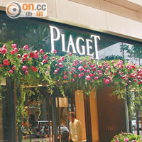 為慶祝6月5日Piaget Rose Day，全球多間專門店均舉行大型活動慶祝。