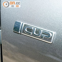 車身兩側鑲上原廠的「CUP」徽章，凸顯特別版的身份。