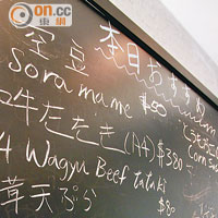 每日由日本直送的食材都會寫在黑板上，食客一目了然。
