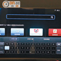 Win<br>小米電視2能透過自家商店，簡單下載心水Apps，亦能輸入關鍵字來搜尋程式。