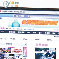 以UA40HU5900J透過瀏覽器進入東網on.cc，中文顯示冇亂碼，睇片清晰流暢。