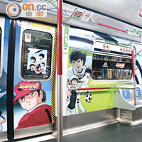漫畫內經典場景已登陸港鐵車廂，《足球小將》迷豈能錯過。