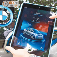 用戶可透過智能電話或平板電腦，遙距查看汽車電量、操控冷暖氣系統及車門上鎖等功能。