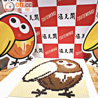 森永製菓的朱古力除用口品嘗，還可以砌成大嘴鳥圖像。