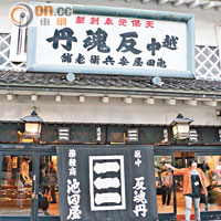 池田屋安兵衞商店約有300年歷史，昔日的製藥工房已改建成陳列室。