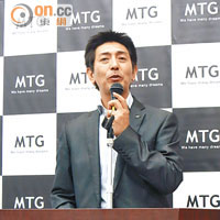 MTG總經理松下剛先生為記者們介紹公司品牌、理念和展望。