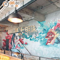 特大壁畫非常搶眼，還寫上「島上明珠」四字代表香港。