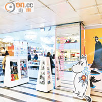 Moomin Shop Forum經常引來日本粉絲朝聖。