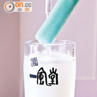 乳酸梳打配雪條 $35<BR>冰涼的雪條放入乳酸梳打裏，帶來至Cool享受。