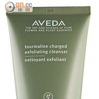 AVEDA電氣石亮膚潔面乳 $360/150ml（c）<br>結合電氣石、可可巴粒子及酵母等多種不同的天然力量，去除老死細胞，讓肌膚回復透徹潔淨。