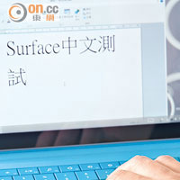 Draw<br>Surface Pro 3配合鍵盤保護蓋，手感出奇地唔錯，係Touchpad難用少少。