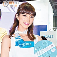 日本手機商Gree的Show Girl以白色長裙打扮，高貴大方。