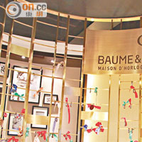 Baume & Mercier為配合Promesse系列設有一堵Love Lock牆，供大家許願。