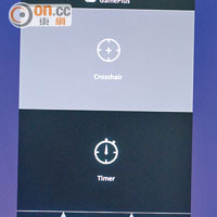 顯示屏支援GamePlus功能，能改變Crosshair準星及Timer時計的顯示。