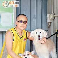 兩隻小狗均十分親近主人徐先生。 