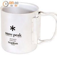 snow peak TI-Double 300 Mug<br>鈦金屬杯子，雙層物料設計，具保暖作用。$370（b）