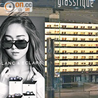 Glasstique Blanc & Eclare放眼世界