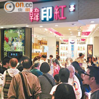 賀新店開業 韓印紅推購物優惠