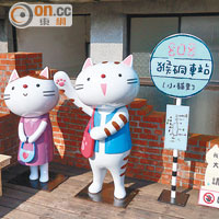在貓咪資訊站前有個3D貓咪公車站，專給遊客合照。