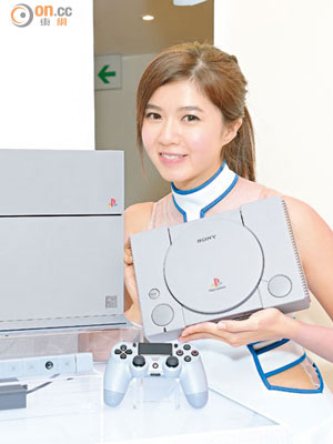 PS4 20周年紀念版（左）外形似足初代PlayStation（右）。售價：$3,980