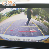 中控台頂的7吋輕觸式屏幕，對應後波鏡頭，車尾情況一目了然。