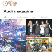 《Audi Magazine Application》